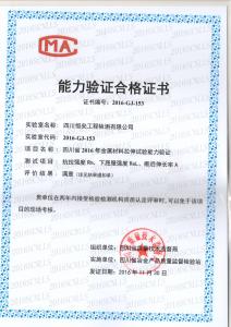 金屬材料拉伸實(shí)驗(yàn)